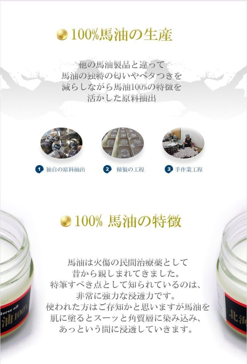 北海道 純 馬油 クリーム 100 (馬油100%)