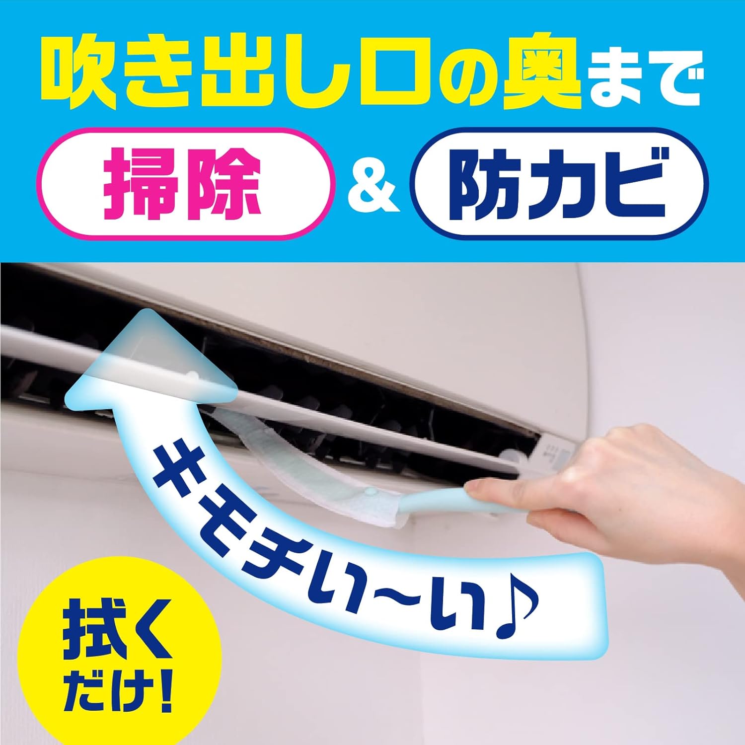 Rakuhapi Air Conditioner Mold Prevention Skimmer Wiper Set, Unscented [Wiper Unit x 1 + 4 Sheets]