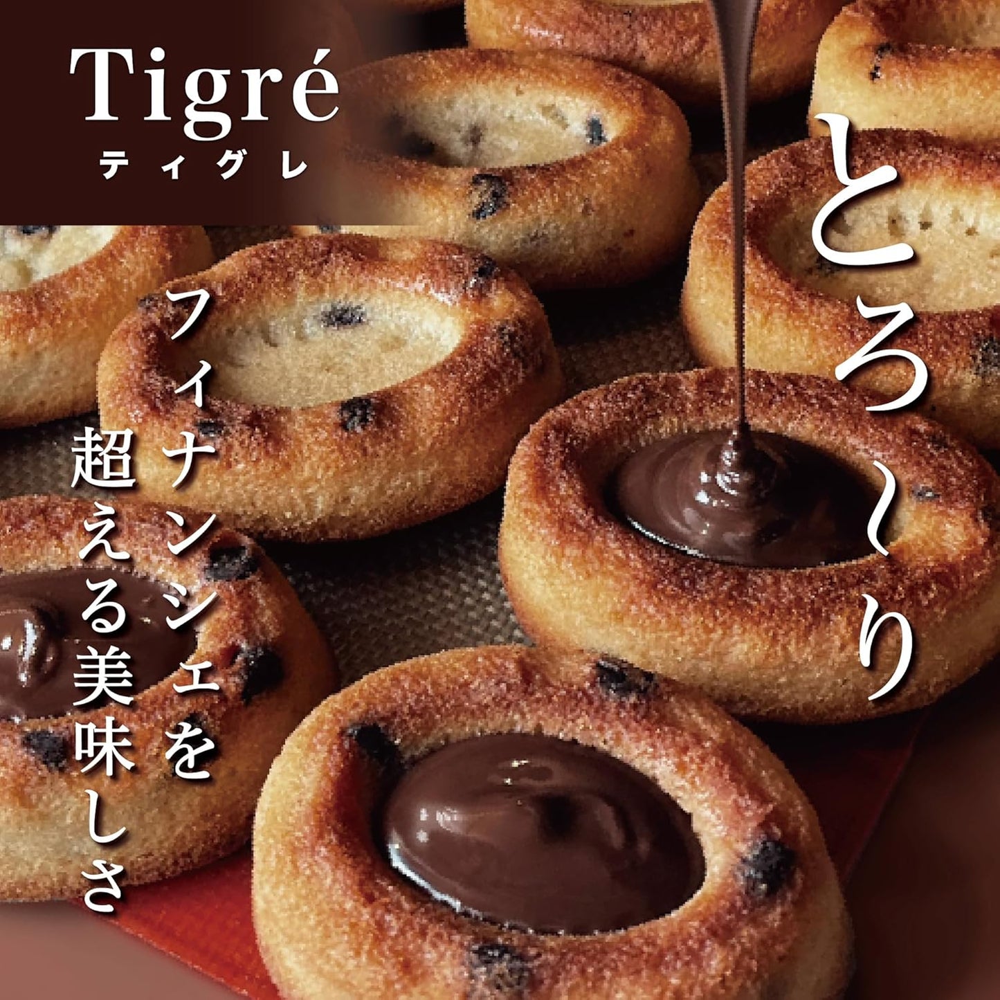 Tigre Confectionery, Financier, Individual Packaging, Premium Sweets, Gift, Medium Product, Ashiya Tig, Baked Sweets, Assortment, Western Confectionery, Ashiya Sweets, Souvenir, Household Celebration
