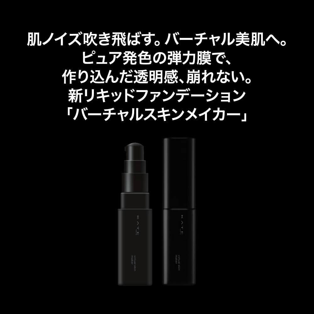 Kate Virtual Skin Maker 02 [Liquid Foundation]