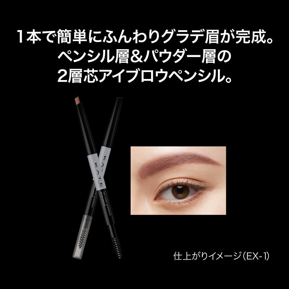 KATE EX-3 2 Color Gradient Brow Pencil