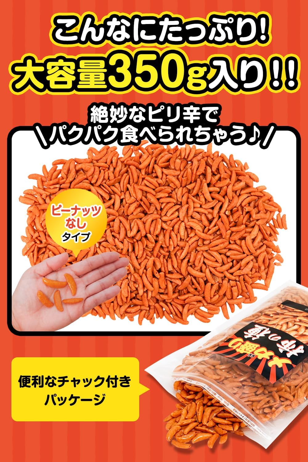 【Dietitian Recommended】 Sairin Shop Kaki no Tane Mega盛り 【 Domestic Rice × No Peanuts 】 Commercial Use Kaki no Tane Snack Kaki no Tane Large Capacity Kaki no Tane Appetizer Snack 350g Snack Okak | Large Capacity Snack Snack Pinch