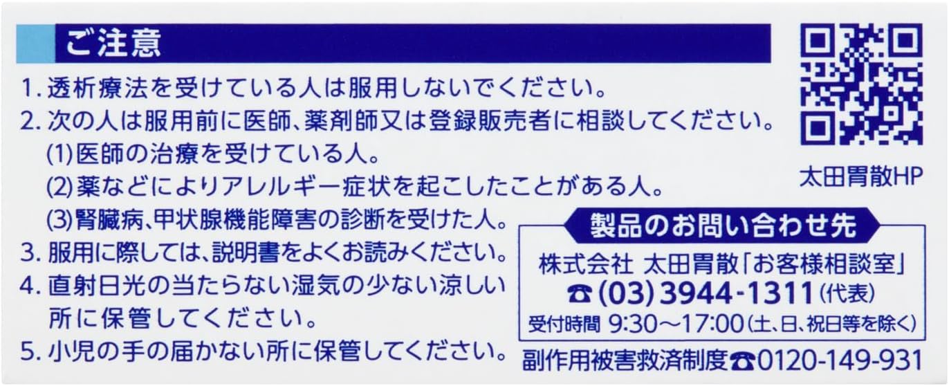 【Class 2 Medicinal Product】Ota Gassan S 18 Packs