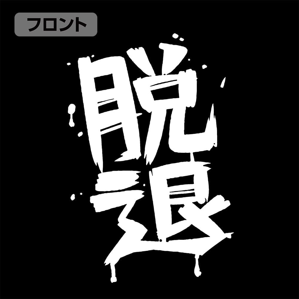 【Official】2D COSPA Girls Band Cry "Resignation" T-Shirt by Kawaragi Momoka, BLACK, XL Size