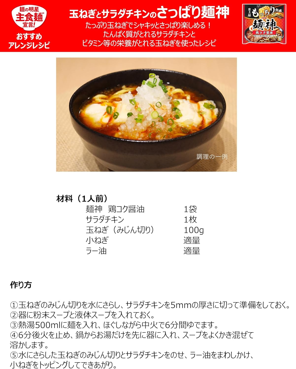 Myojo Menjin Chicken Flavor Soy Sauce (20 Pieces, Instant Noodles, Ramen, Raw Noodles, 3-Layer Extra Thick Formula, Chicken Broth and Chicken Oil Scented, Thick Delicious Soup, The Strongest Texture