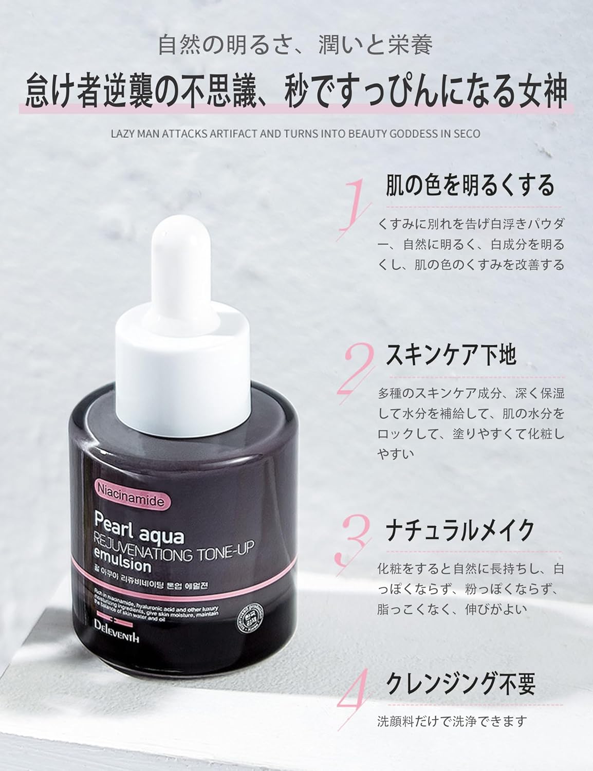 Niacinamide Makeup Cream, 1.0 fl oz (30 ml), 3 in 1 Skin Care, Makeup Cream, Korean Cosmetics, Funde, Light Natural Makeup, Pore Cover & Bright Skin, Moisturizing Base, Genuine Product