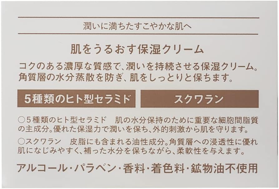 Moisturizing Skincare Moisturizing Skincare 1.7 oz (50 g)