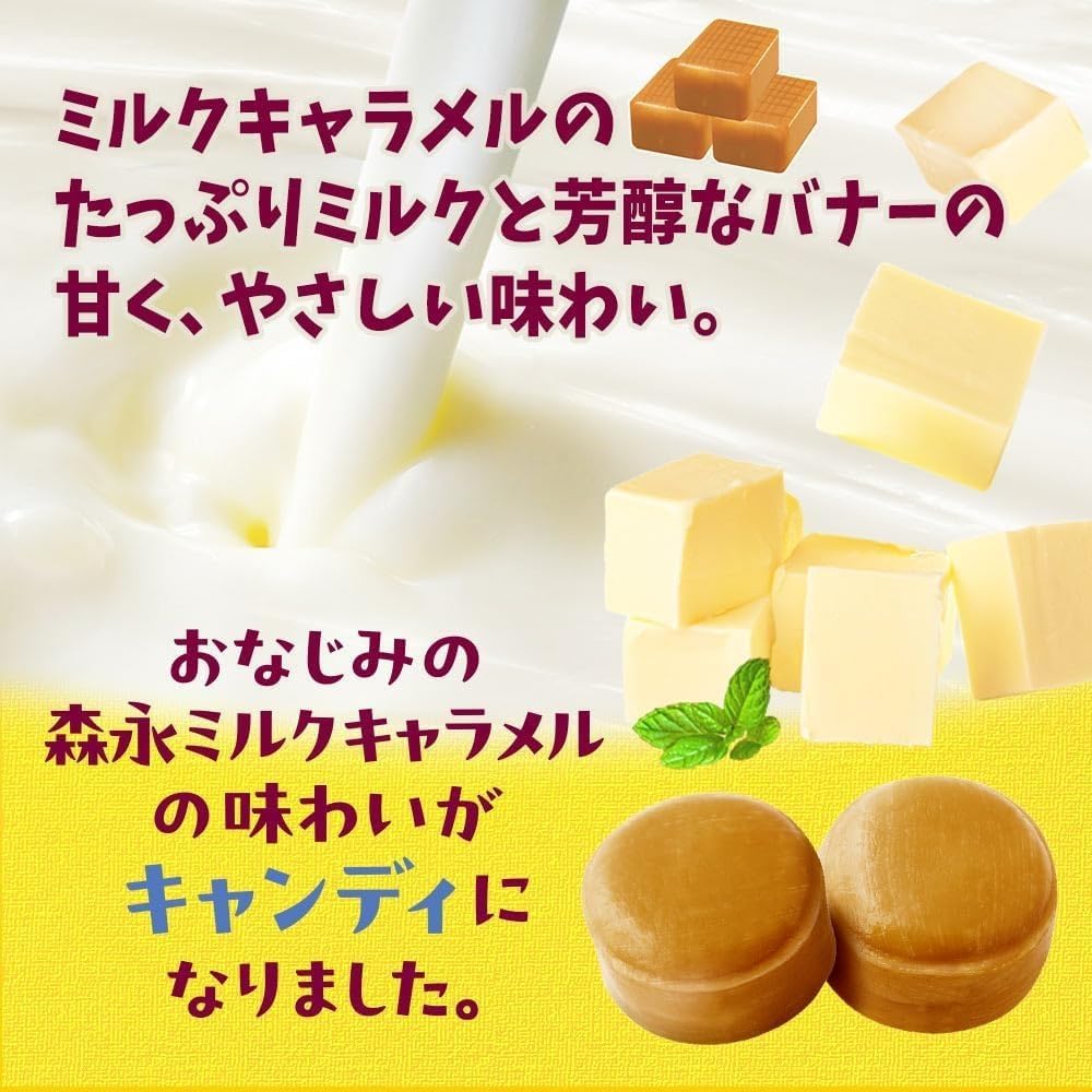 Morinaga Seika Milk Caramel Candy 2.6 oz (74 g) x 6 Packs