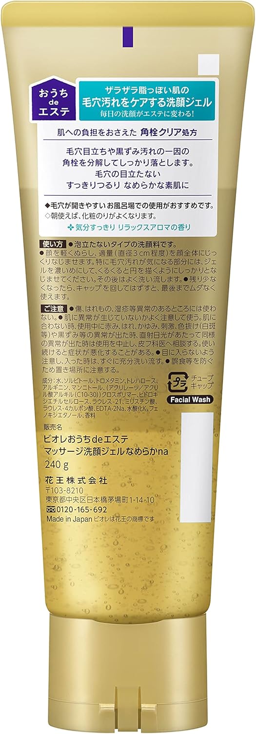 Biore Home de Esthetic Cleansing Gel, Smooth 8.5 oz (240 g), Refreshing and Relaxing Aroma Scent