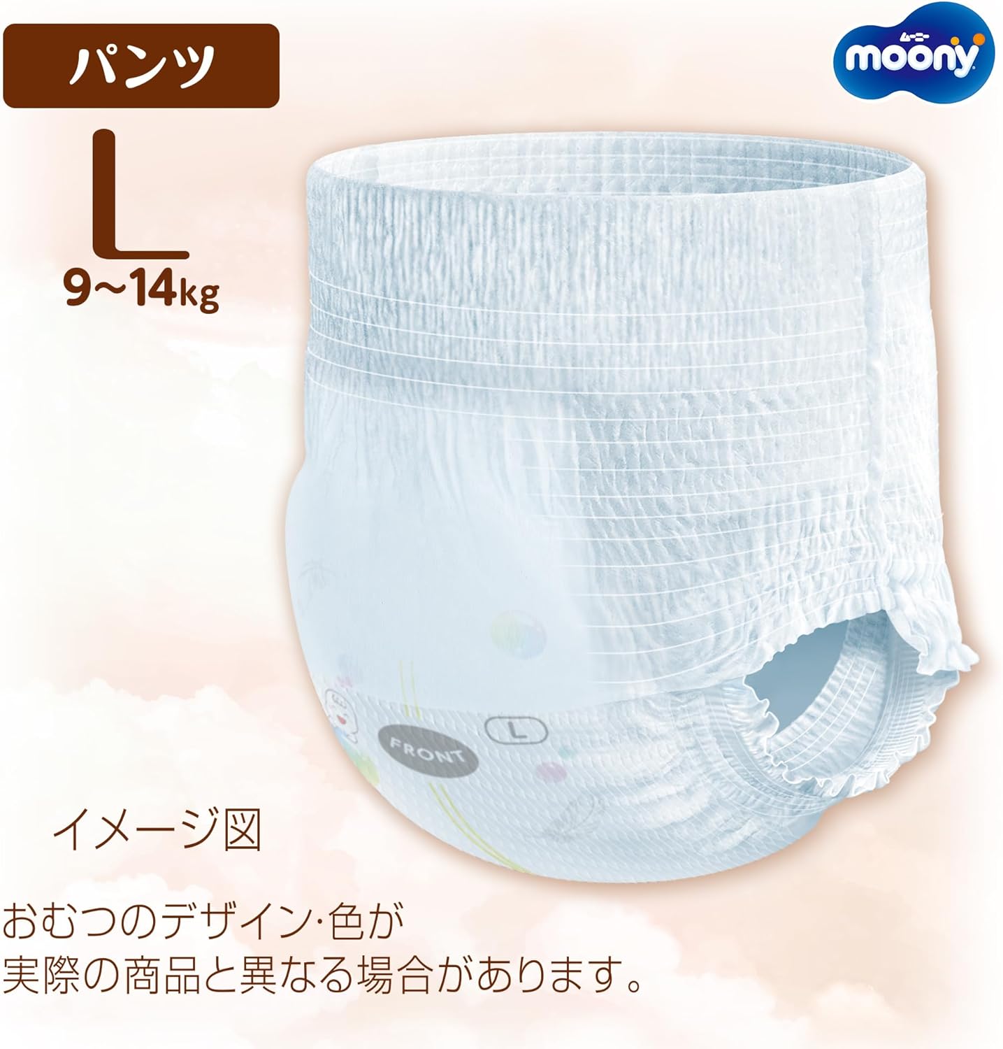 pants L size, Moony Man low irritation peace of mind L size diapers (9~14kg) 44-count [exclusive]