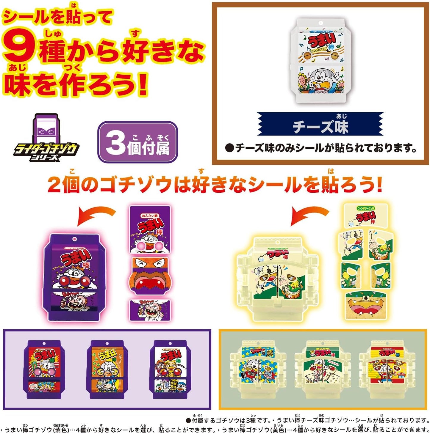 [BANDAI] Kamen Rider Gavv DX Rider Gochizou Special Set - Umaibo Collaboration Ver