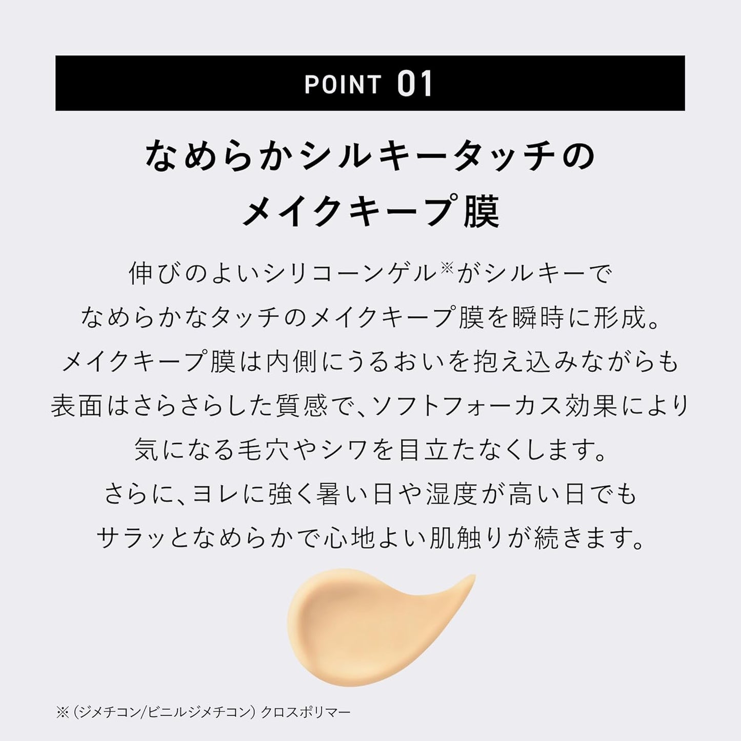 &be Lotion Matte Primer