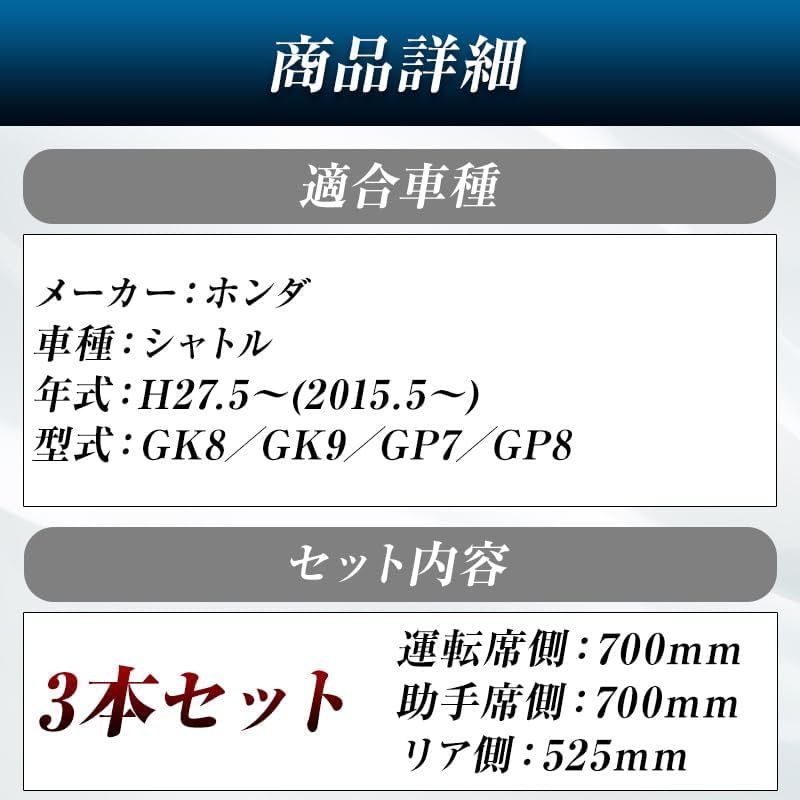 ProTorque シャトル ワイパー 替えゴムGK8 GK9 GP7 GP8 純正互換 ホンダ HONDA 本田 互換品 運転席 助手席 リア 3本セット カスタム パーツ 交換 [並行輸入品]