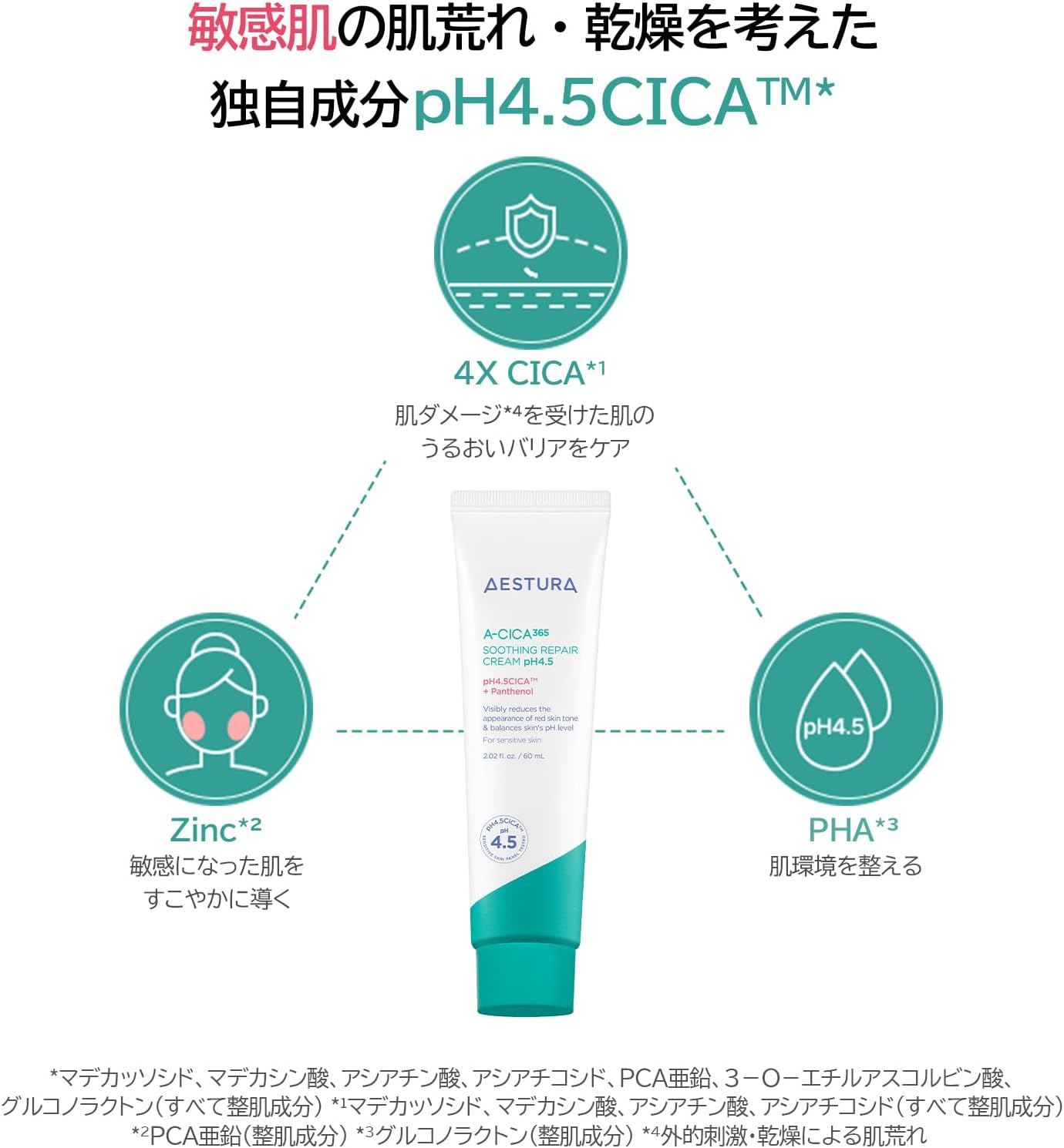 AESTURA 365 Soothing Repair Cream pH 4.5 fl oz (60 ml) Deer Cream Weak Acid Korean Cosmetics Moisture Moisturizing Rough Skin Care Niacinamide Madecassoside CICA Cream Pore Care Sensitive Dry Skin