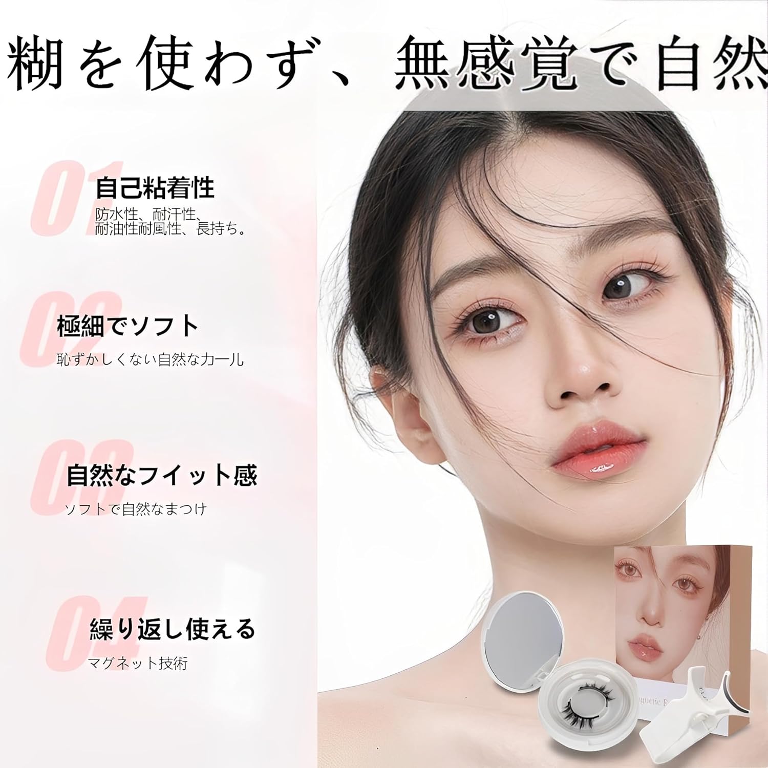 Magnetic False Eyelashes, Natural, Magnetic False Eyelashes, Popular, One-Piece, Ultra Lightweight, 3D False Eyelashes, No Glue Required, Soft, Reusable, Easy to Use, Long Lasting, Waterproof