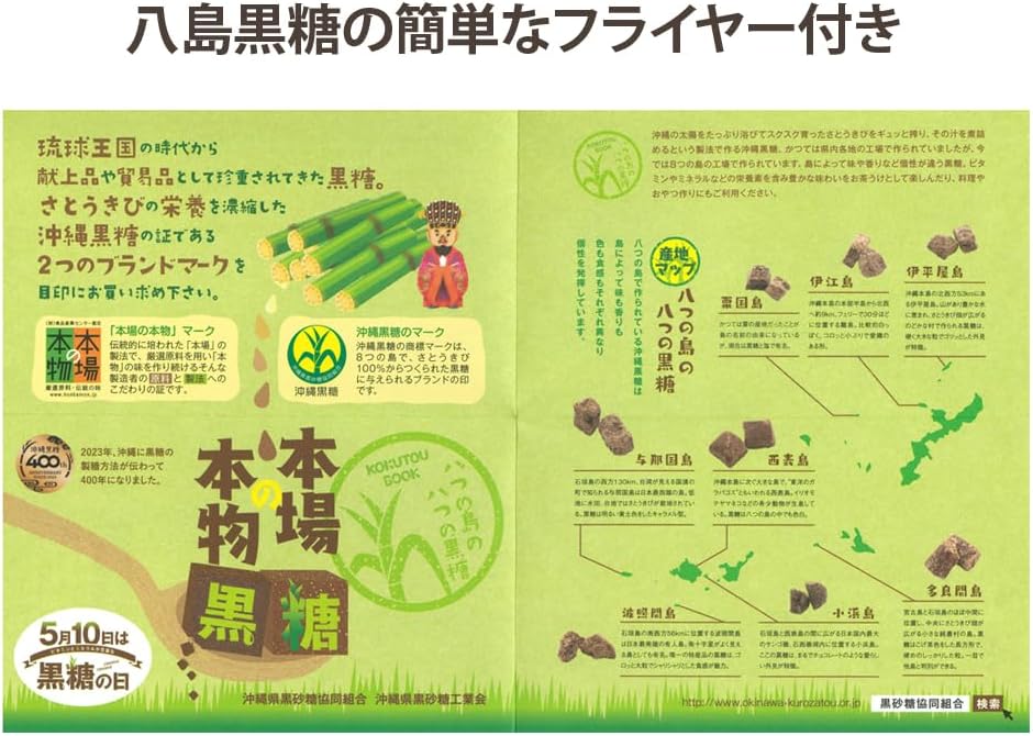 Okinawa Prefecture Brown Sugar Cooperative Association, Okinawa Brown Sugar 8 Islands Select, 14.1 oz (400 g) (8 Packets, 1.8 oz (50 g) x 8 Bags), Mail Bin, Okinawa Souvenir, Brown Sugar and Crawn, Authentic Food Compare