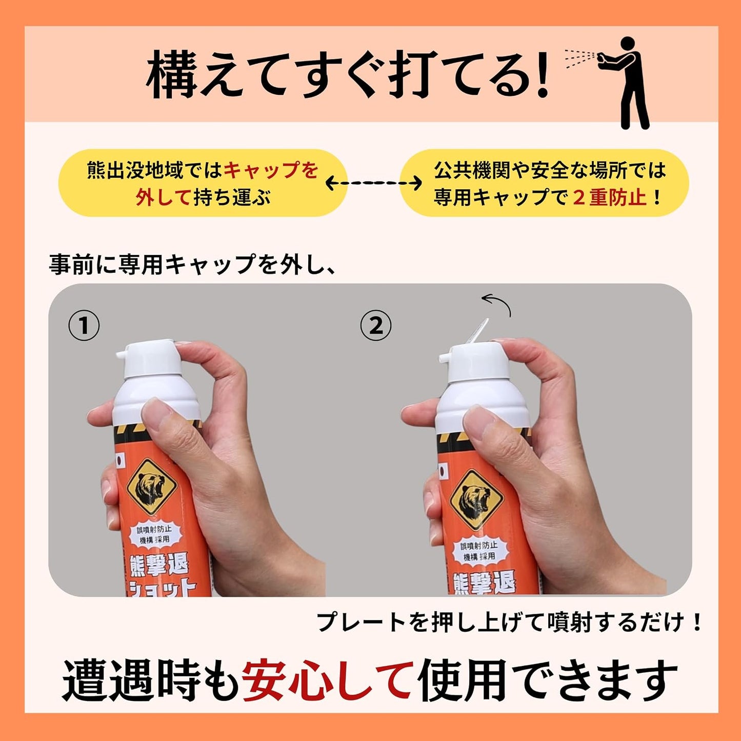 Super strong! Bear Lab, Bear Repellent Shot, 8.5 fl oz (250 ml) / 4.3 fl oz (110 ml), 2 Variations, Capsaicin, Safe Design, Bear Repellent, Bear Spray, Bear Repellent, Strong Bear Protection, Mountain