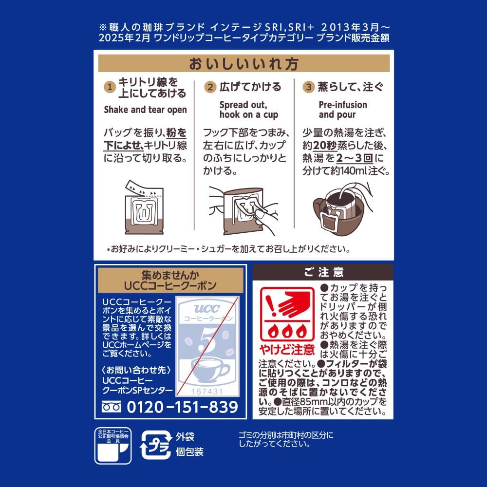 Artisan Coffee, One Drip Coffee, Mild Blend, 48 cups (16 servings x 3 packs)