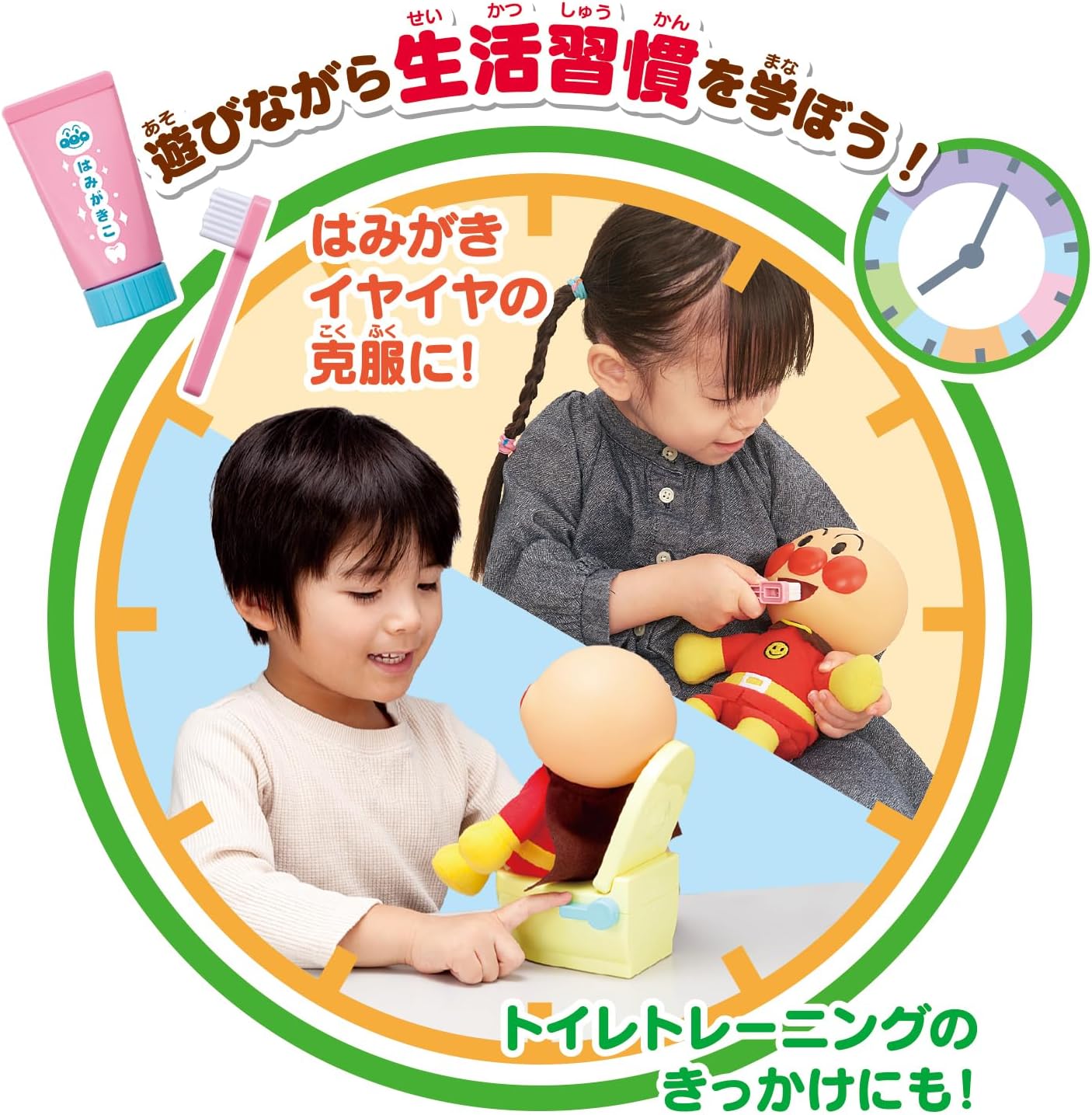 Bandai (バンダイ) Nakayoshi Anpanman First Care Set Suitable for Ages 1 Year 6 Months and Up