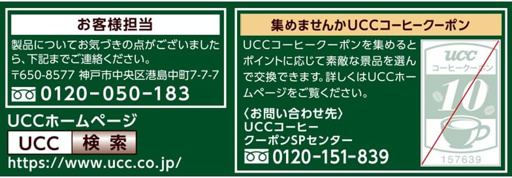 UCC 職人の珈琲ワンドリップ深いコクのスペシャルブレンド 36パック×3個