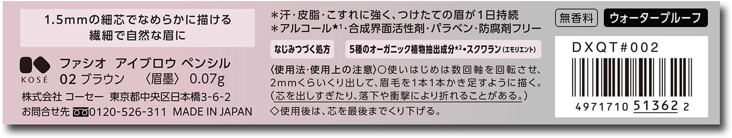 FASIO Eyebrow Pencil 02 Brown 0.07g