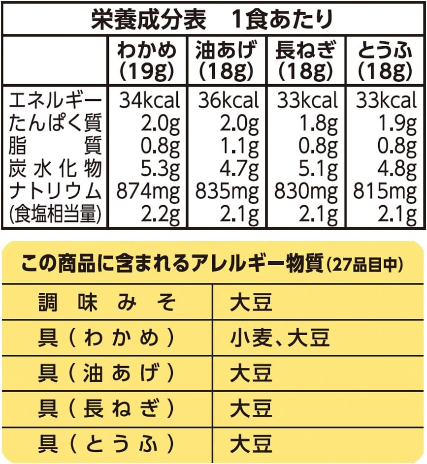 Marukome Economical Restaurant Miso Soup, 12 Servings, 7.6 oz (216 g)