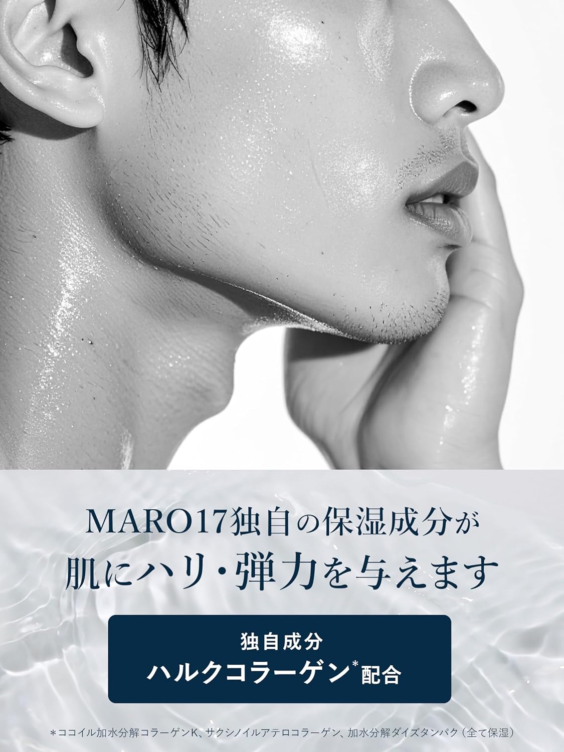 MARO17 Skin Lotion, 6.1 fl oz (180 ml), Men's, Skin Care, Facial Lotion