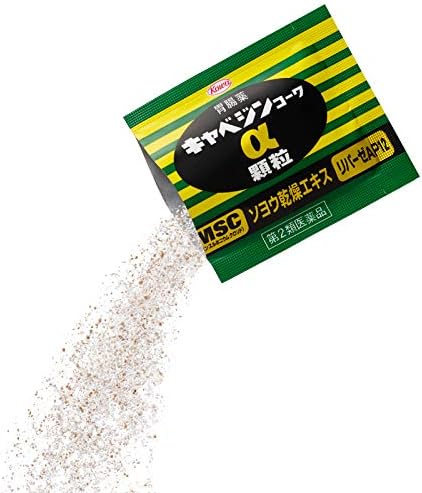 【第2類医薬品】キャベジンコーワα顆粒 56包