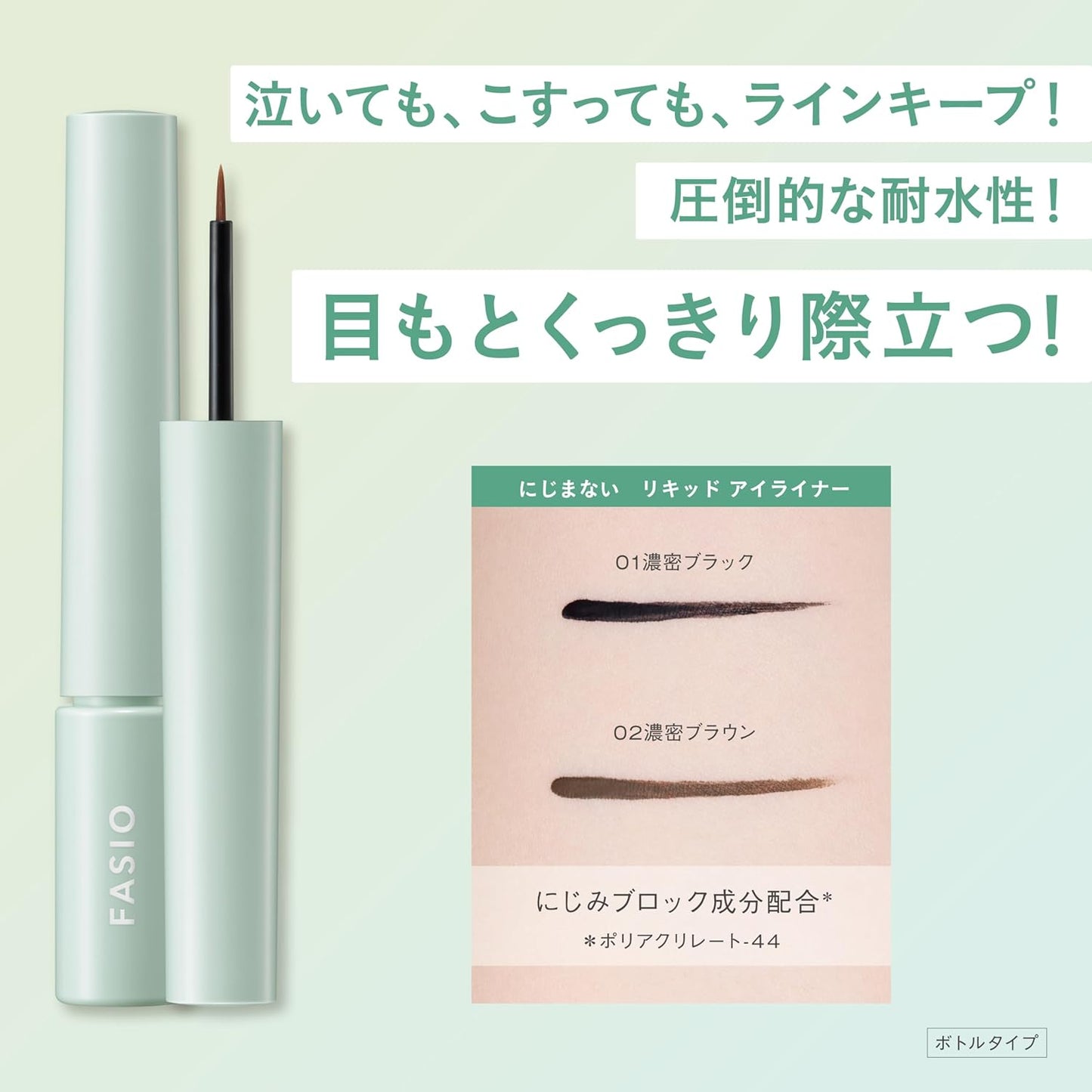 Fasio Liquid Eyeliner 01 Dense Black, 0.1 oz (3 g), Waterproof, Sebum, Sweat Makeup