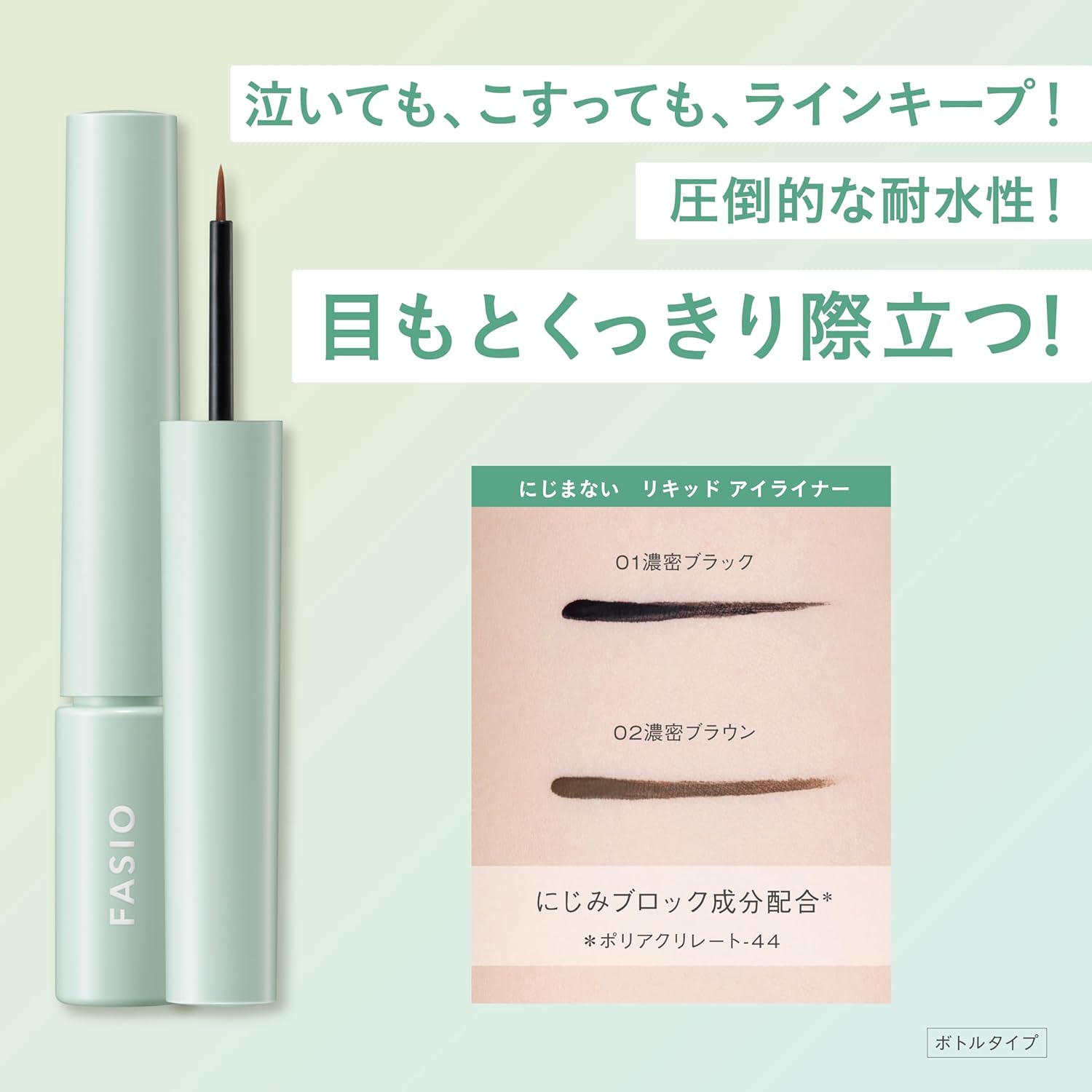 Fasio Liquid Eyeliner 01 Dense Black, 0.1 oz (3 g), Waterproof, Sebum, Sweat Makeup