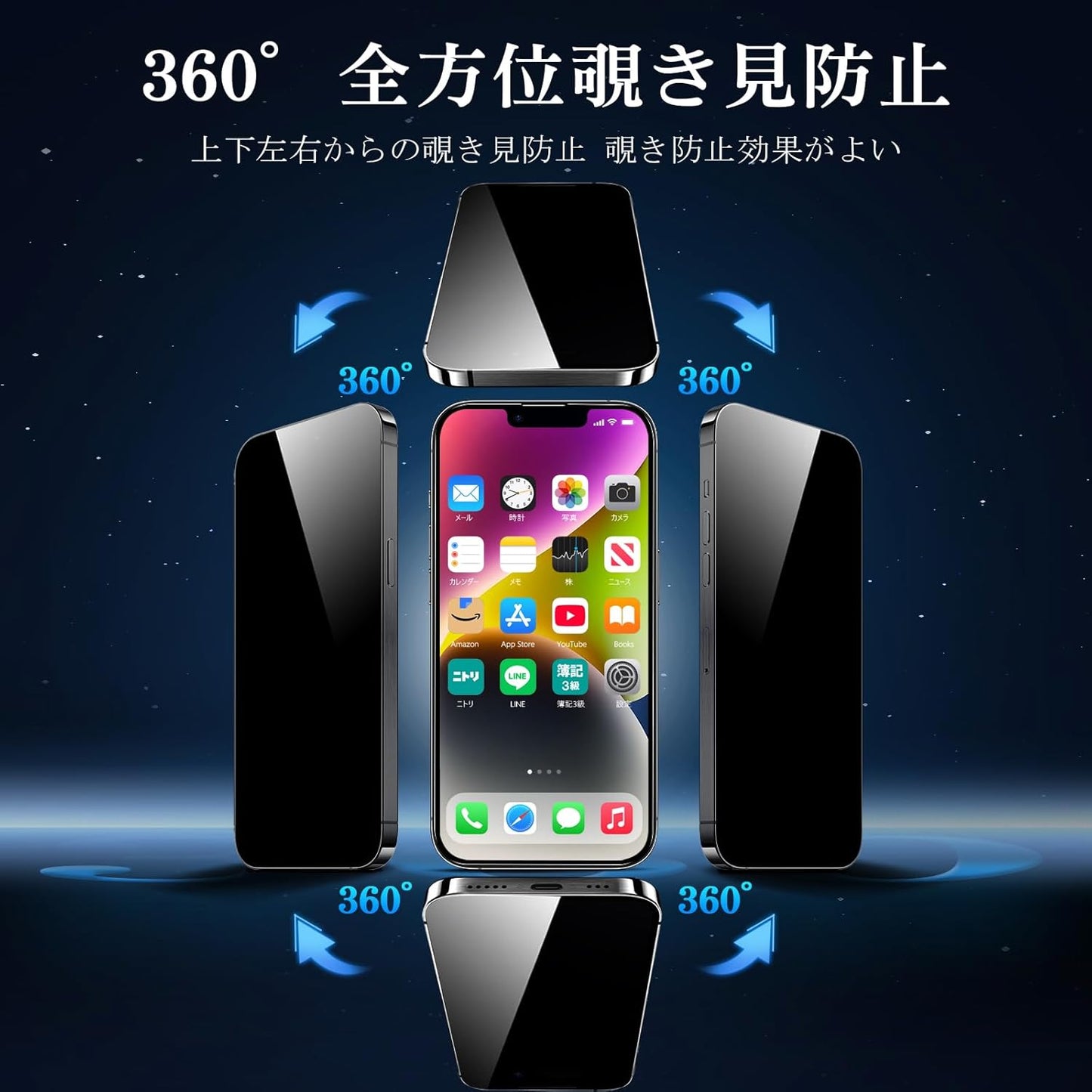 Minika 360° Invisible Film, iPhone 14 Plus, Glass Film, Peeping Prevention, iPhone 14 Plus, Peeping Prevention Film, Up/Down, Left, Invisible, 360°, Omnidirectional, iPhone 14 Plus, Protective Film