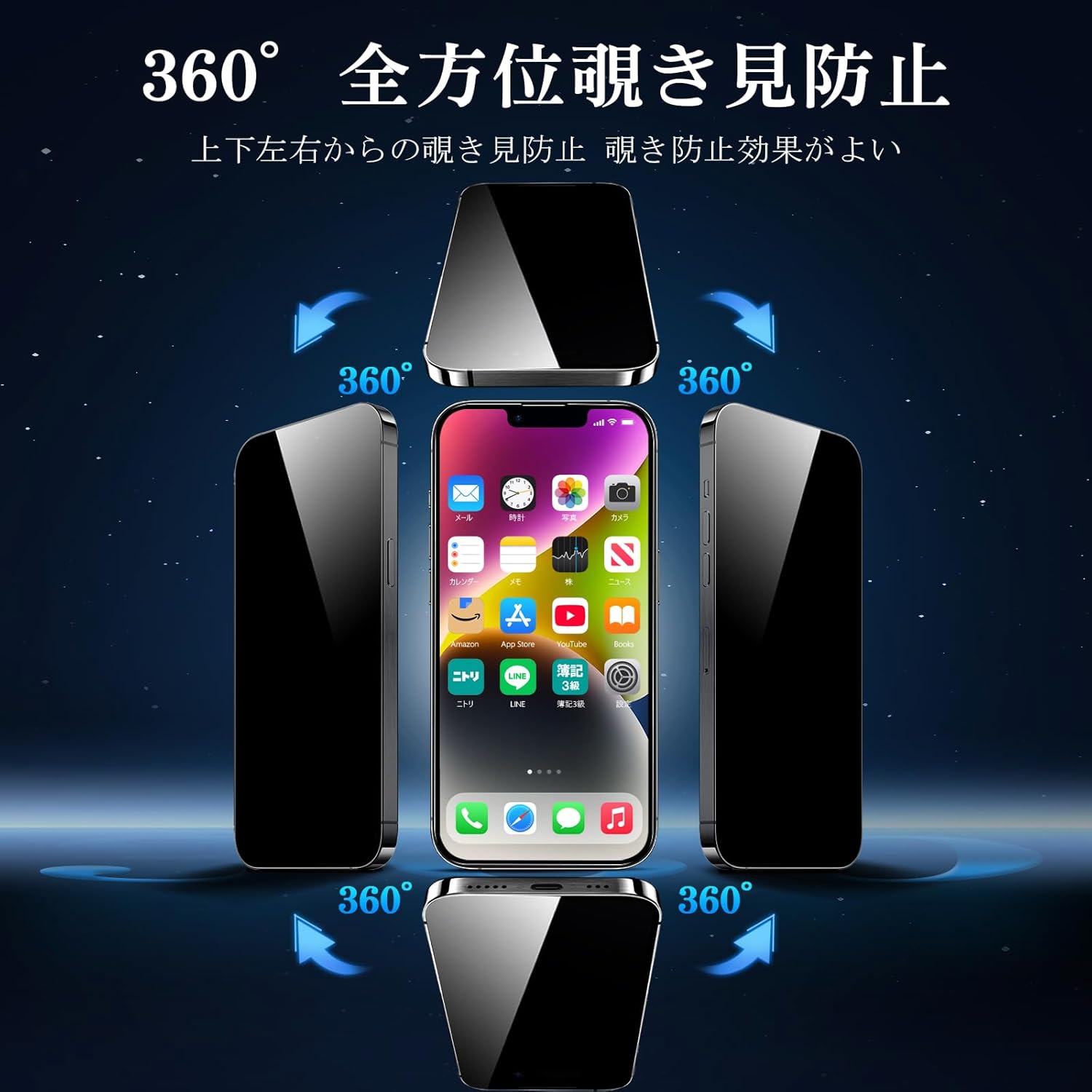 Minika 360° Invisible Film, iPhone 14 Plus, Glass Film, Peeping Prevention, iPhone 14 Plus, Peeping Prevention Film, Up/Down, Left, Invisible, 360°, Omnidirectional, iPhone 14 Plus, Protective Film