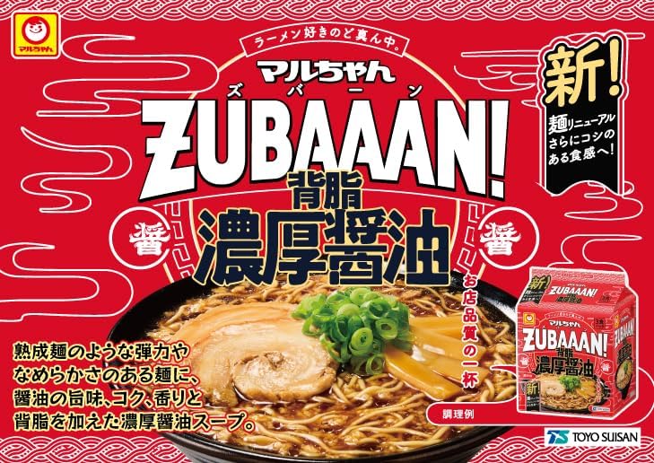 Maru-chan ZUBAAAN! Set of 6 types: 3 servings (total of 18 servings), 1 soy sauce, 1 miso, 1 pork bone, 1 hakata pork ramen, 1 yokohama family soy sauce donkotsu, 1 miso spicy tampen