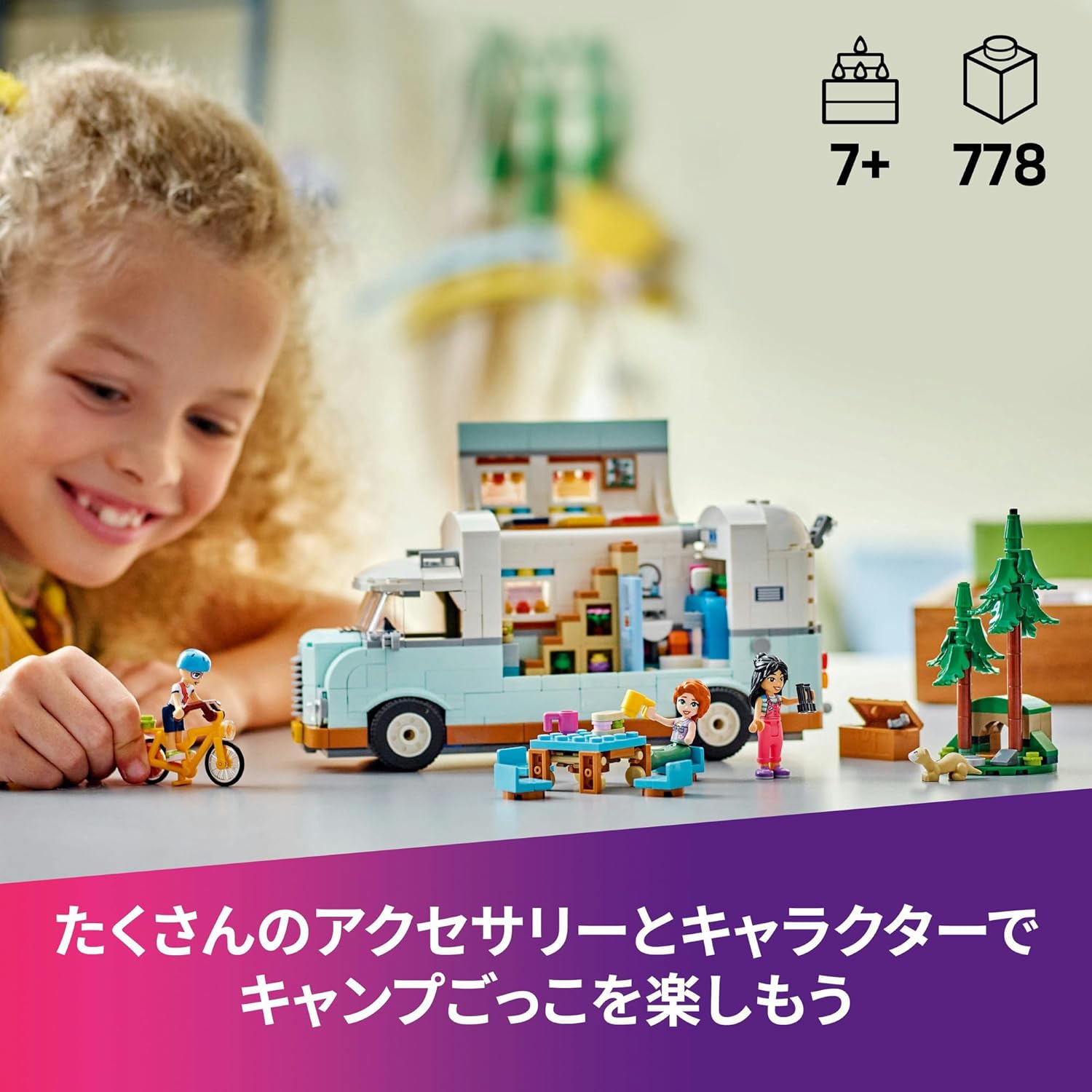 LEGO Friends Exciting Camping Car Toy Plaything Birthday Present Blocks Girls Boys Children 7 years old 8 years old 9 years old Elementary school students Pretend play Playing house Vehicles Cars Mini