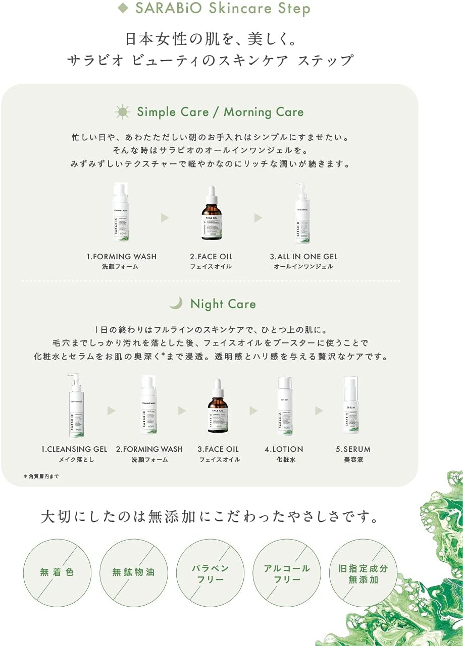 Sarabio All-in-One Gel (Moisturizing Gel) (Additive-Free Hot Spa-derived Ingredients, 6 in 1) [Lotion, Milky Lotion, Serum, Cream Pack, Makeup Base] 6.3 oz (180 g)