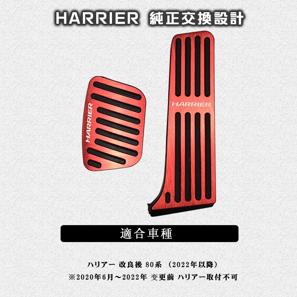 BOYOUS [Installed in 2022 and later] Toyota Improved Harrier 80 Series High Quality Aluminum Pedal No Tools Needed HARRIER Exclusive Design Brake Axle Cover Scratch Resistant Stain Resistant Anti-Slip