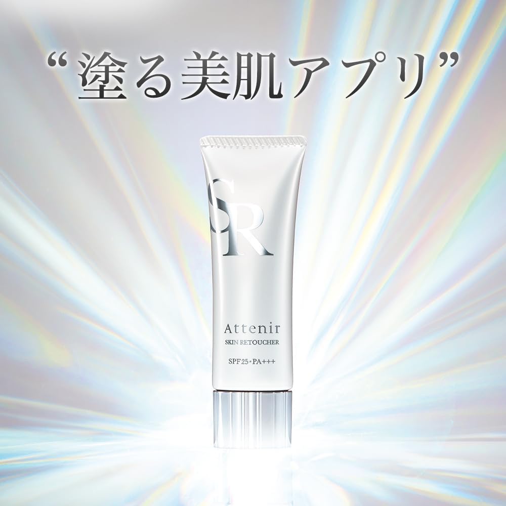 Athenia (Attenir) Skin Care Skin Retoucher (SPF25 PA+++ / 25g / Makeup Base) Cream Base