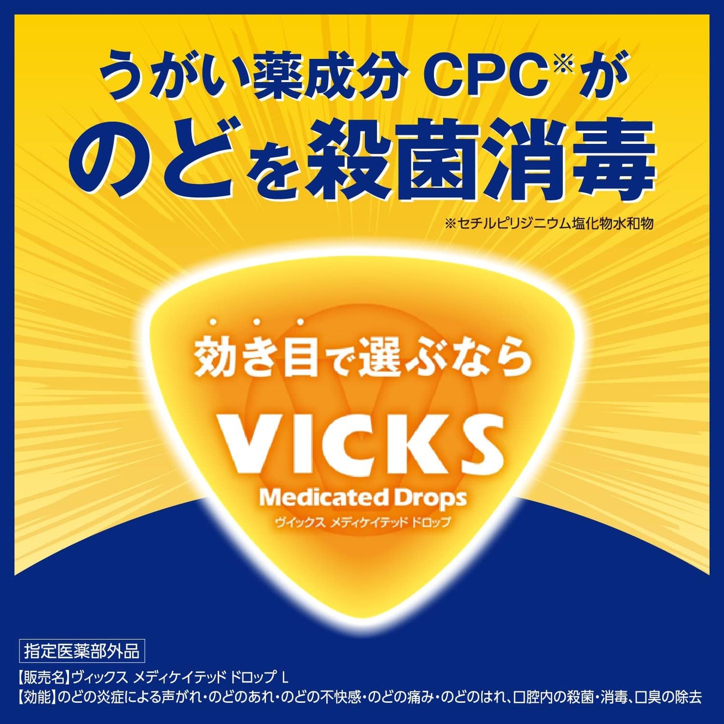 [指定医薬部外品]大正製薬 ヴイックスメディケイテッドドロップシュガーレスハニーレモン 25個