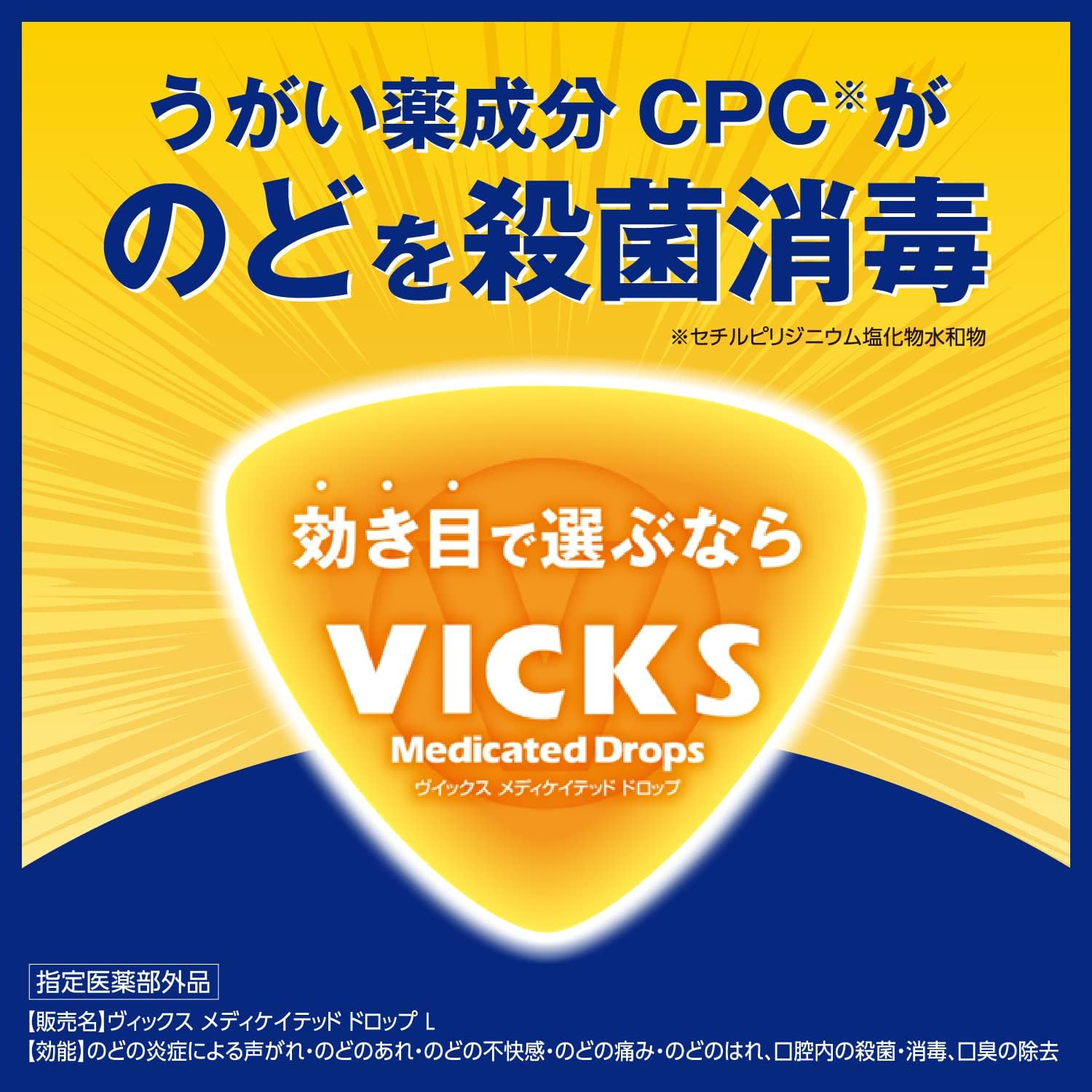 [指定医薬部外品]大正製薬 ヴイックスメディケイテッドドロップシュガーレスハニーレモン 25個