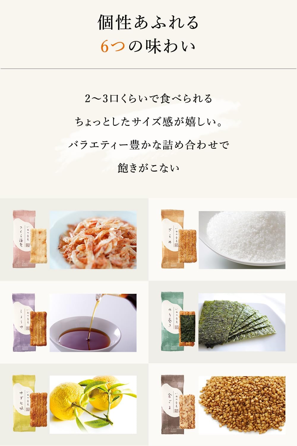 【Official】Chuoken Senbei Ine no Oto (60 Pieces) 6-Flavor Senbei Assortment, Rice Crackers, Gift Exchange, Okaki, Individually Wrapped Souvenir, Hand-Delivered Gift, Confectionery, Offering, Year-End