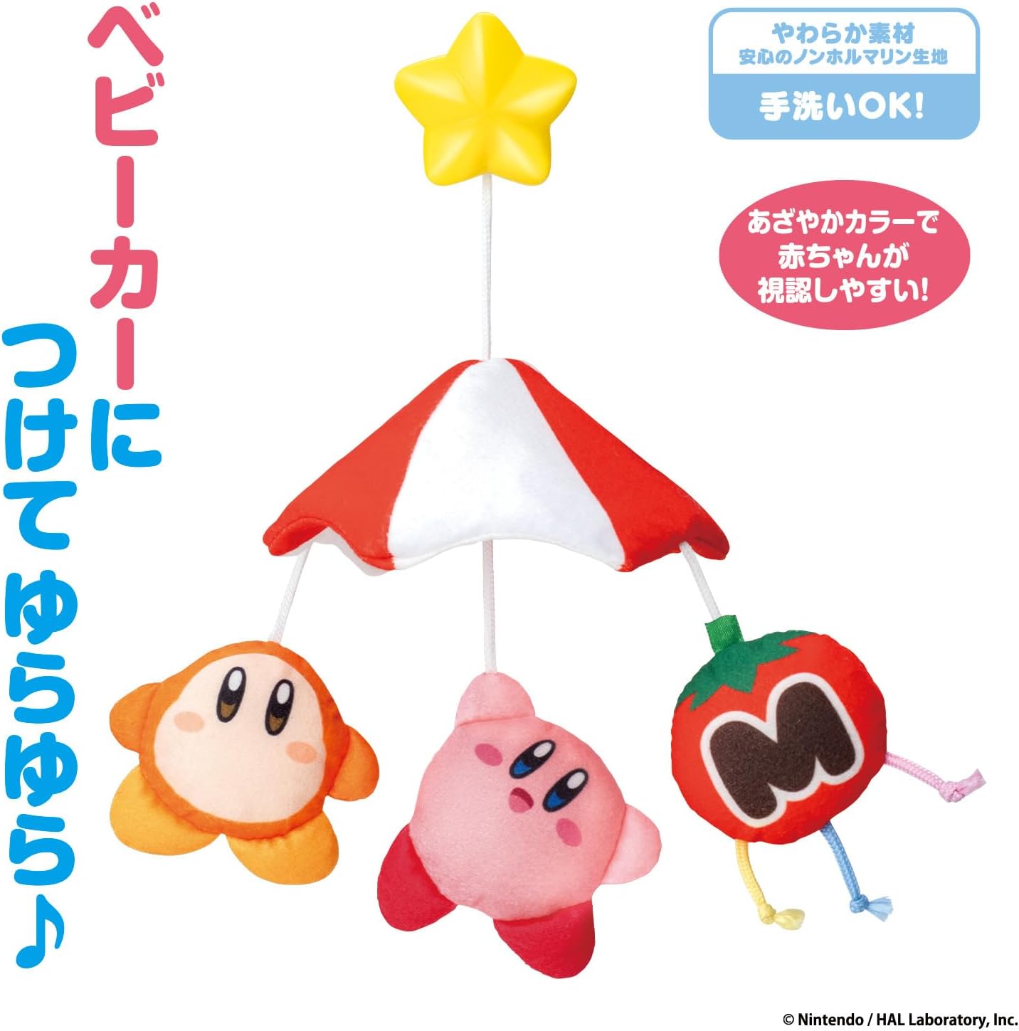 BANDAI Kirby Parasol Baby Stroller Merry Kirby Star