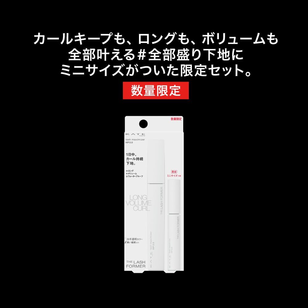 Kate Rush Maximizer HP 2.0 Limited Set I