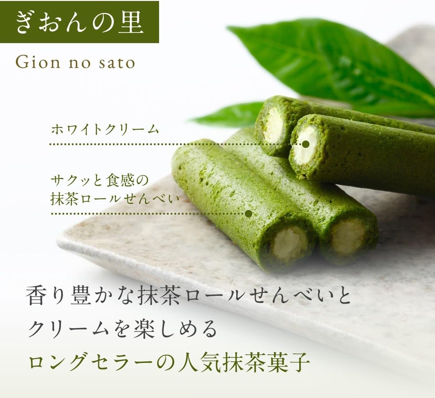 Gion Tsujiri Gion no Sato 15-Piece Individually Wrapped Crackers, Matcha Sweets, Kyoto Souvenir, Hand-Delivered Gift, Workplace Gift, Celebration, Return Gift, Gift, Thank You, Small Package, Japanese