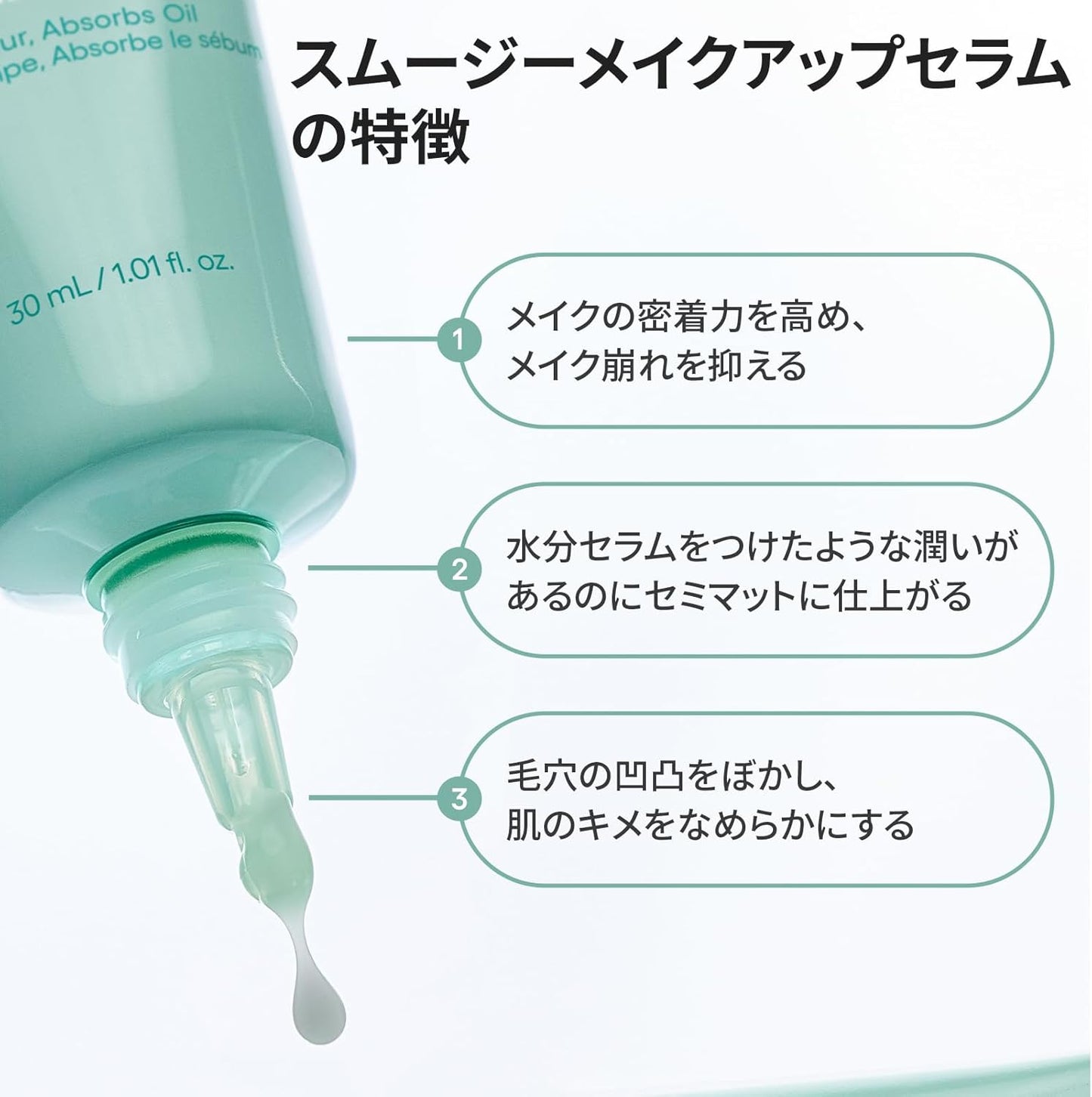 Laneige Smoothie Makeup Serum