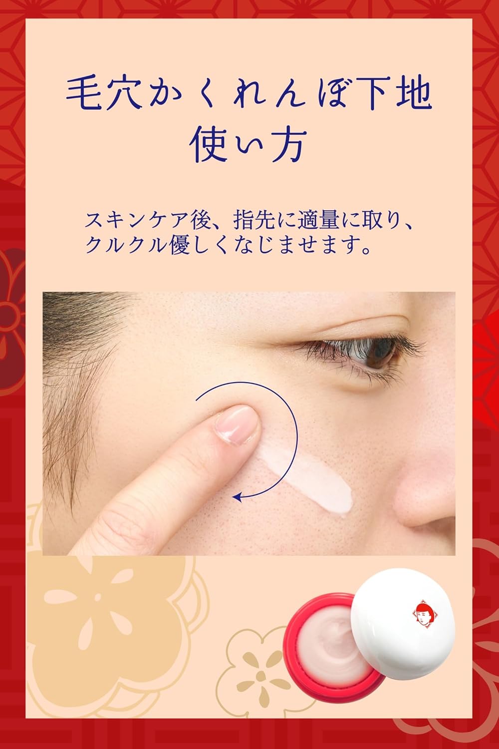 毛穴撫子 毛穴かくれんぼ下地 お肌の凸凹 毛穴 夜まできれい メイク下地 12g