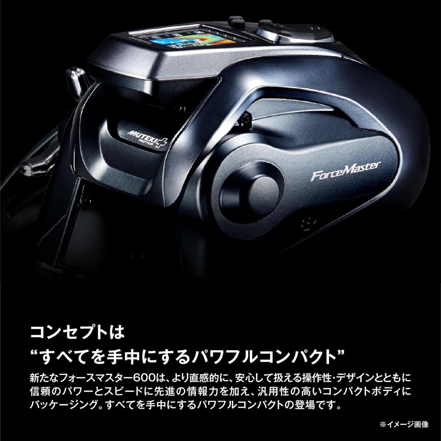 Shimano Electric Reel, Force Master 600 Series (2023-24 Models), Various Types