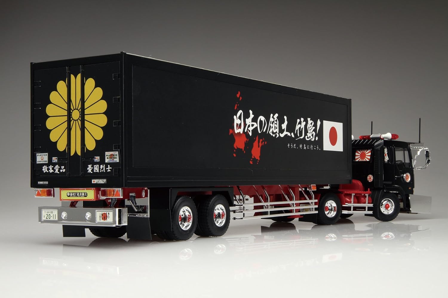 青島文化教材社 1/32 バリューデコトラシリーズ No.8 憂国烈士 プラモデル