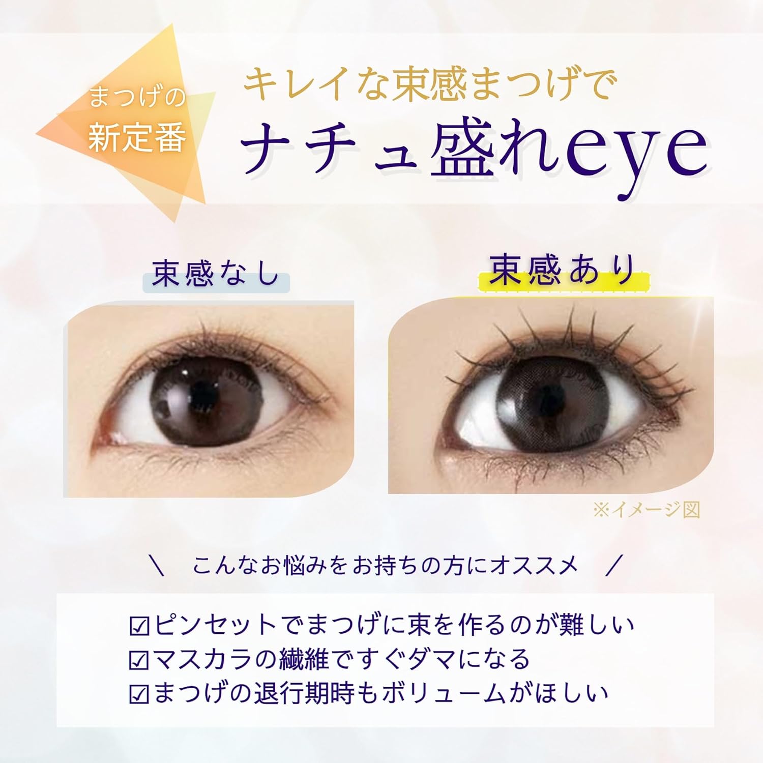 Firm Eyelashes Special Shape for Beginners, Tweezers, Eyelash Comb, Instruction Manual, Stainless Steel Eyelashes, False Eyelashes, Matsueku