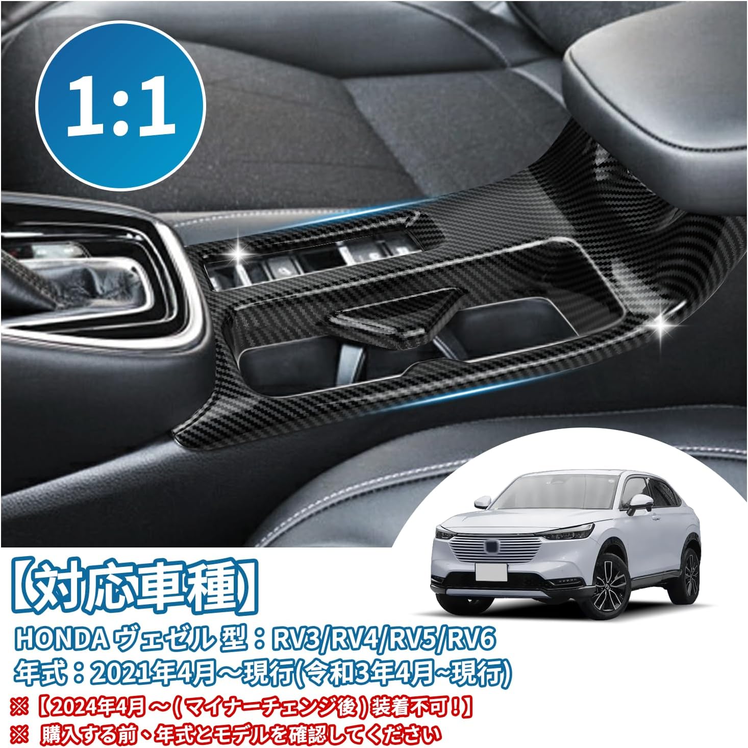 Honda Vezel RV3/RV4/RV5/RV6 New VEZEL RV Drink Cup Holder Panel Vezel Accessories New Bezel Accessory Interior Custom Parts Interior Panel (Carbon Style)