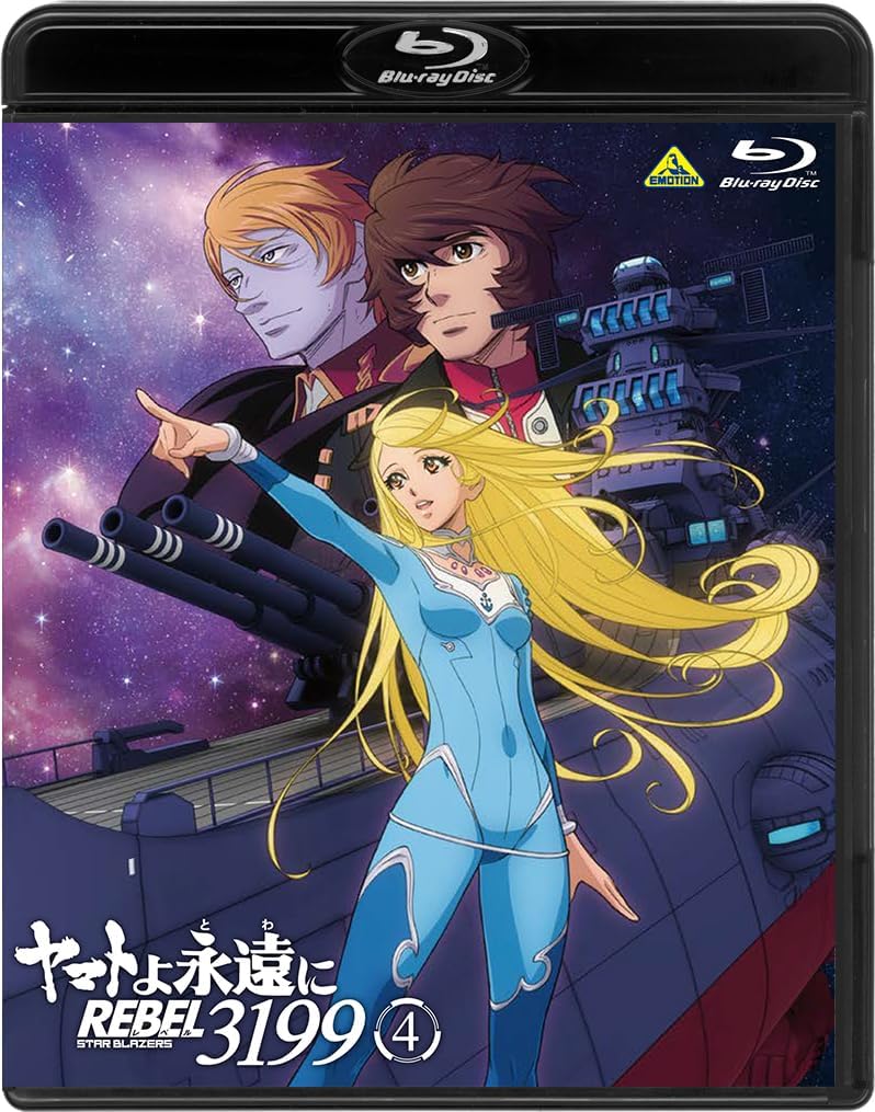 【限定】ヤマトよ永遠に REBEL3199 4(オリジナル特典「アクリスタンド2個セット」付) [Blu-ray]